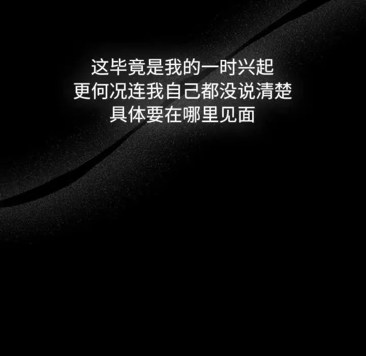 分组换换爱第119话