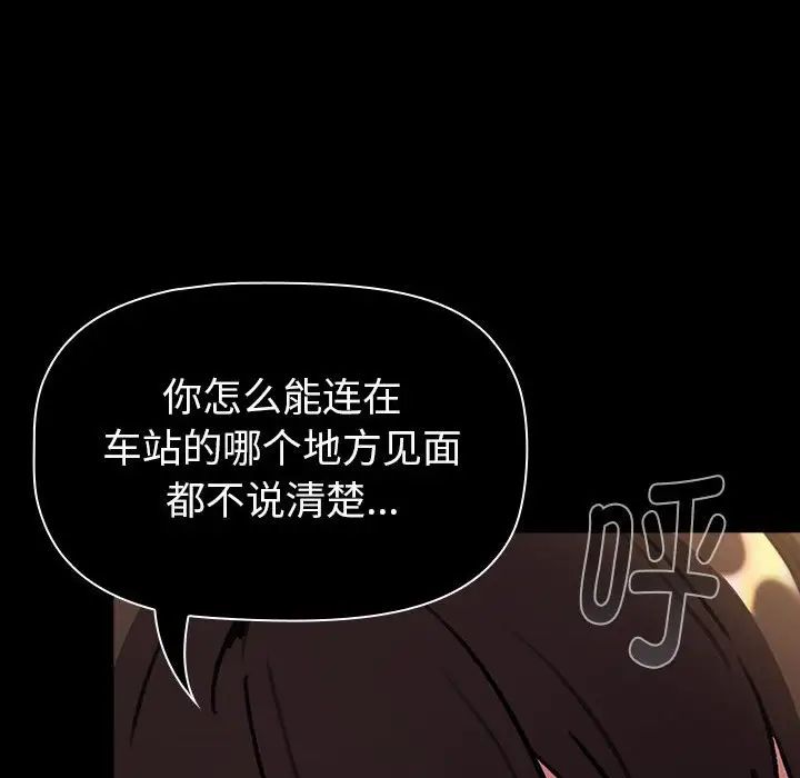 分组换换爱第119话