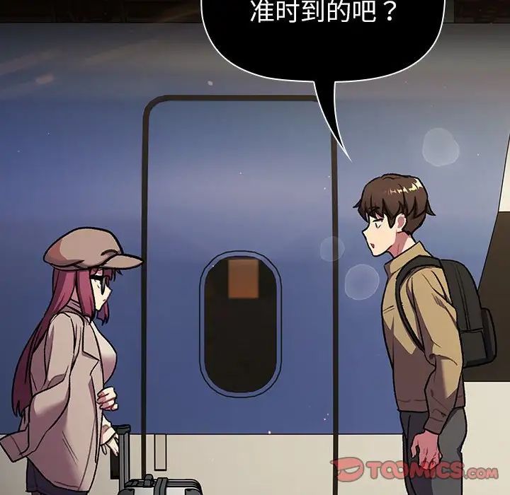 分组换换爱第119话