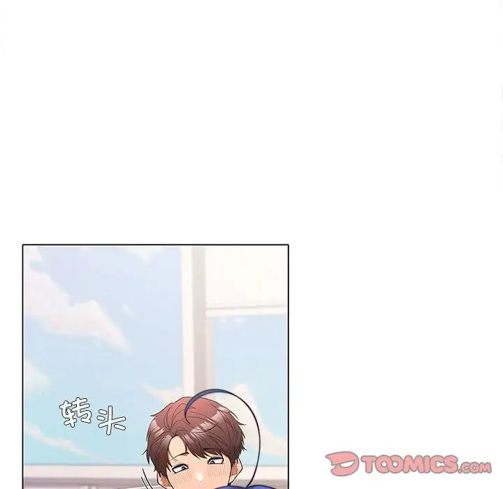 在公司偷偷爱第13话