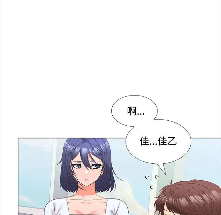 在公司偷偷爱第13话