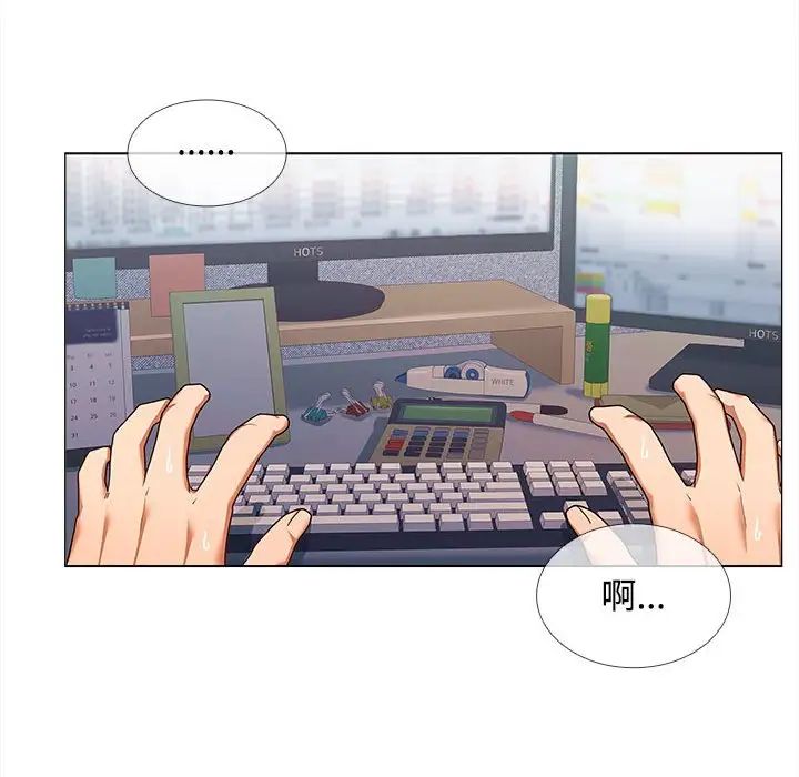 在公司偷偷爱第13话