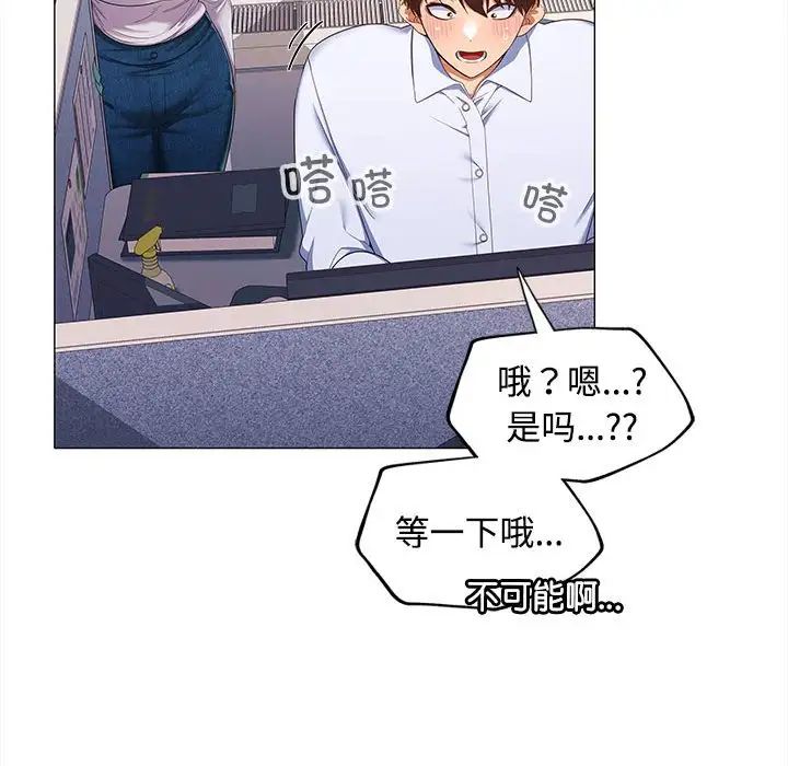 在公司偷偷爱第13话