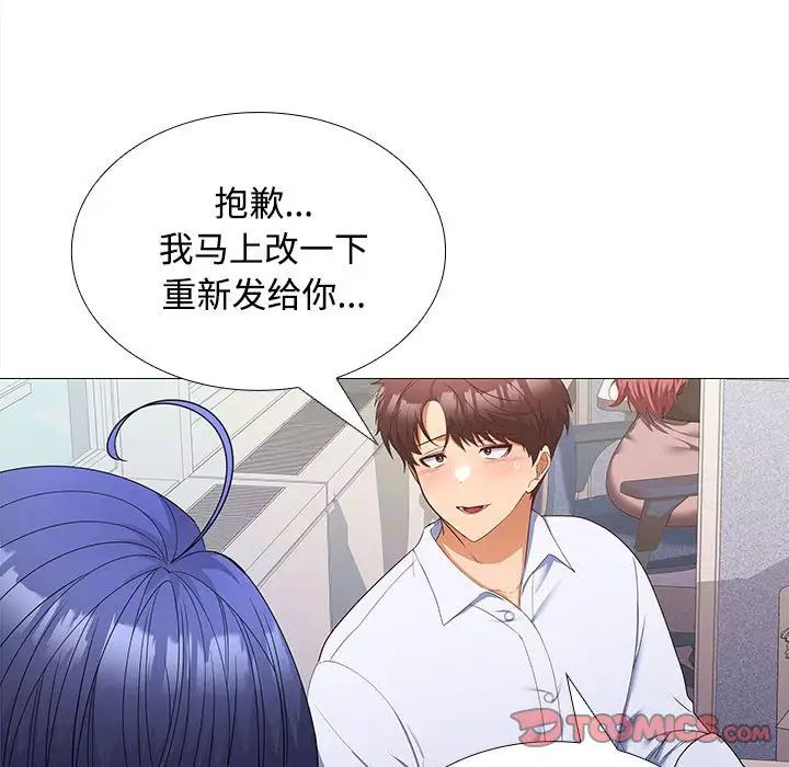 在公司偷偷爱第13话