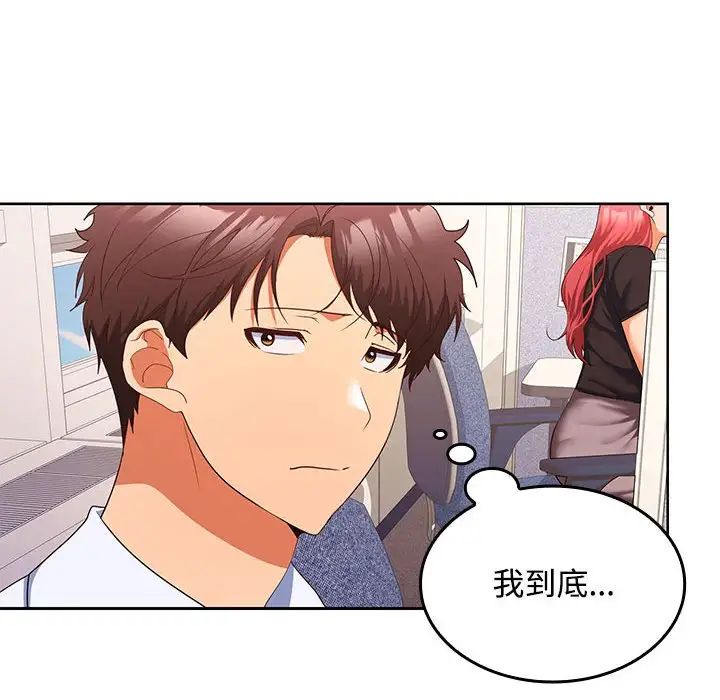 在公司偷偷爱第13话