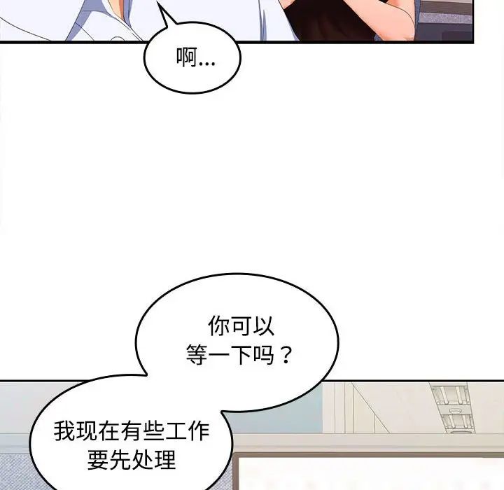 在公司偷偷爱第13话