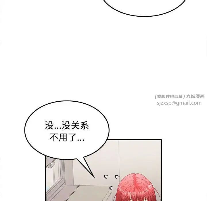 在公司偷偷爱第13话