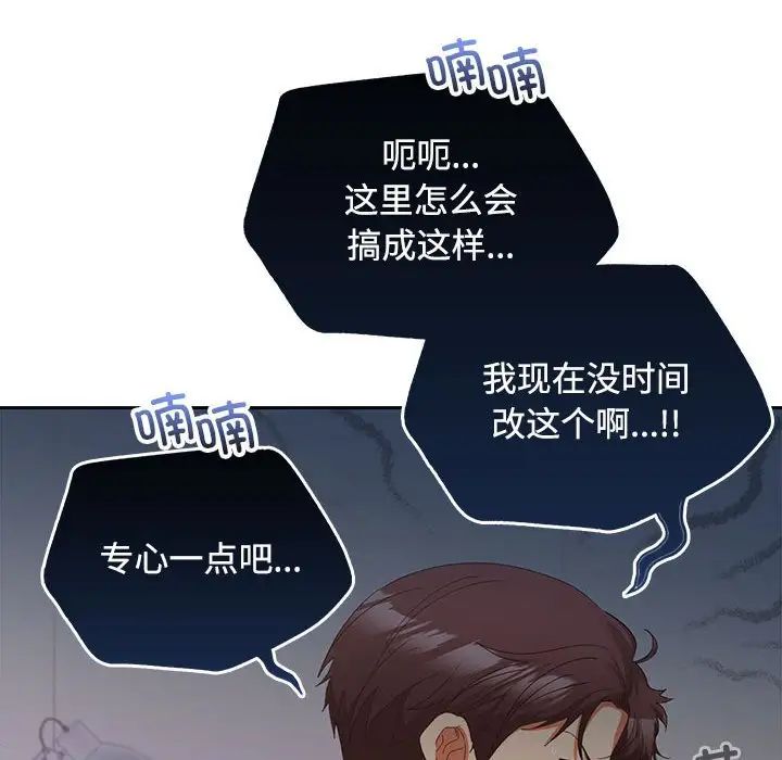 在公司偷偷爱第13话