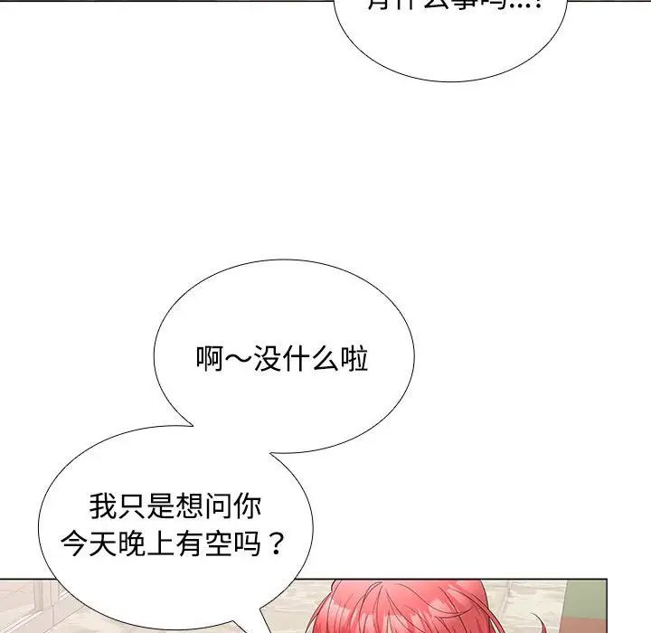 在公司偷偷爱第13话