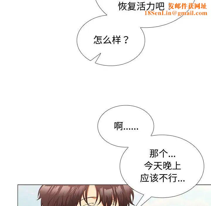 在公司偷偷爱第13话