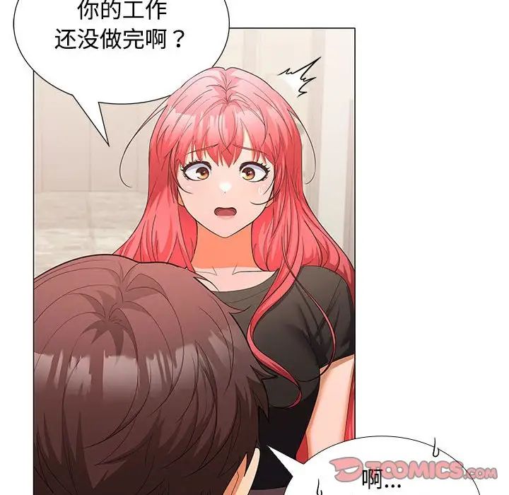 在公司偷偷爱第13话