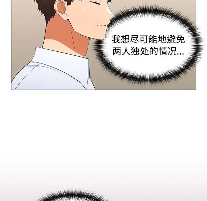 在公司偷偷爱第13话