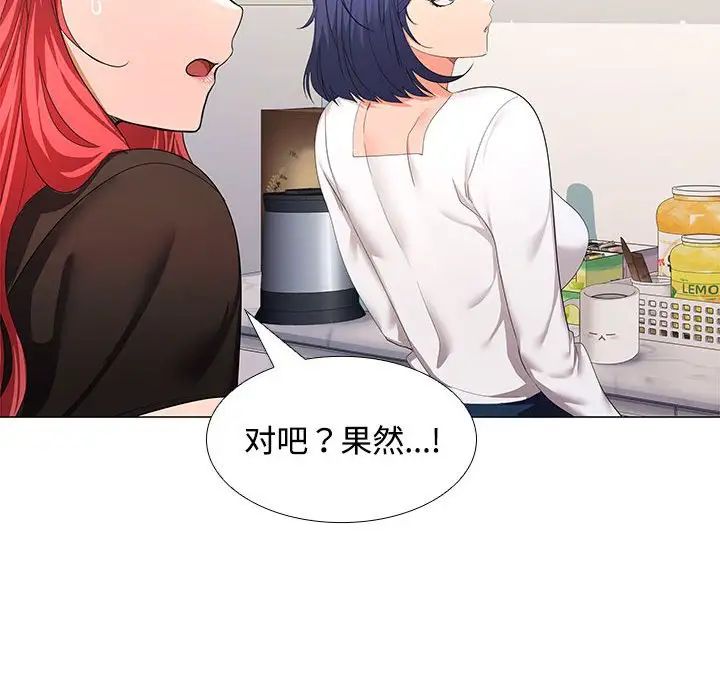 在公司偷偷爱第13话