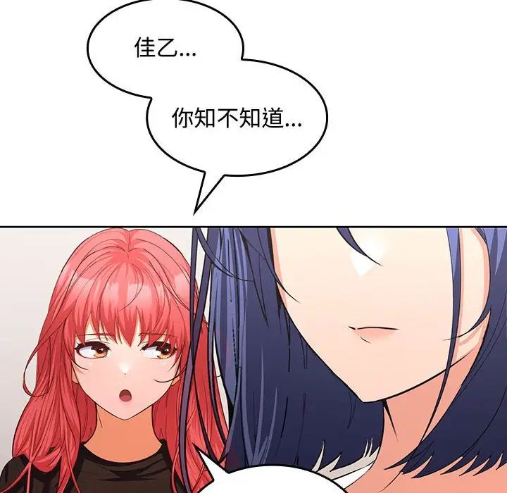 在公司偷偷爱第13话