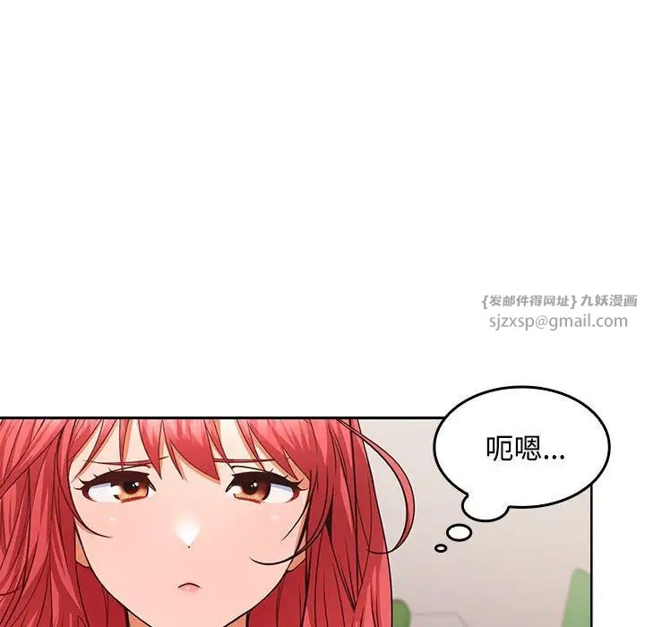 在公司偷偷爱第13话