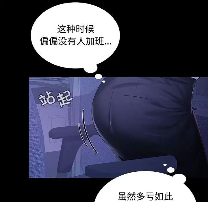 在公司偷偷爱第13话