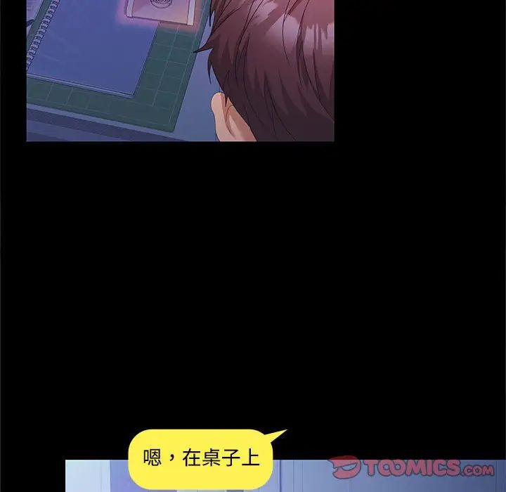在公司偷偷爱第13话