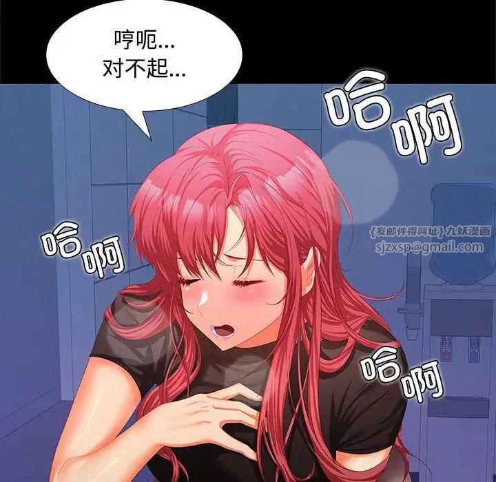 在公司偷偷爱第13话