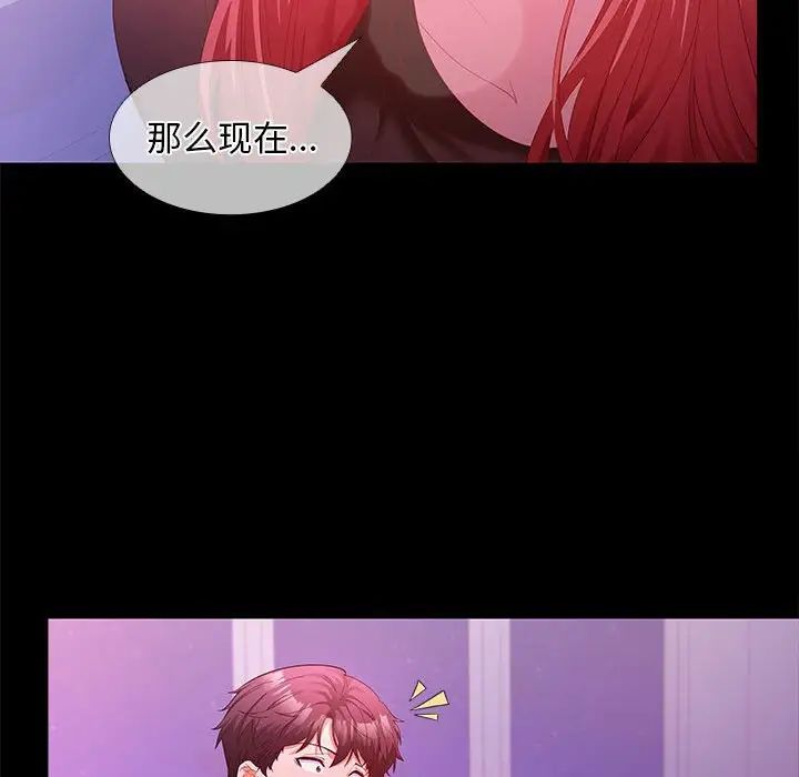 在公司偷偷爱第13话