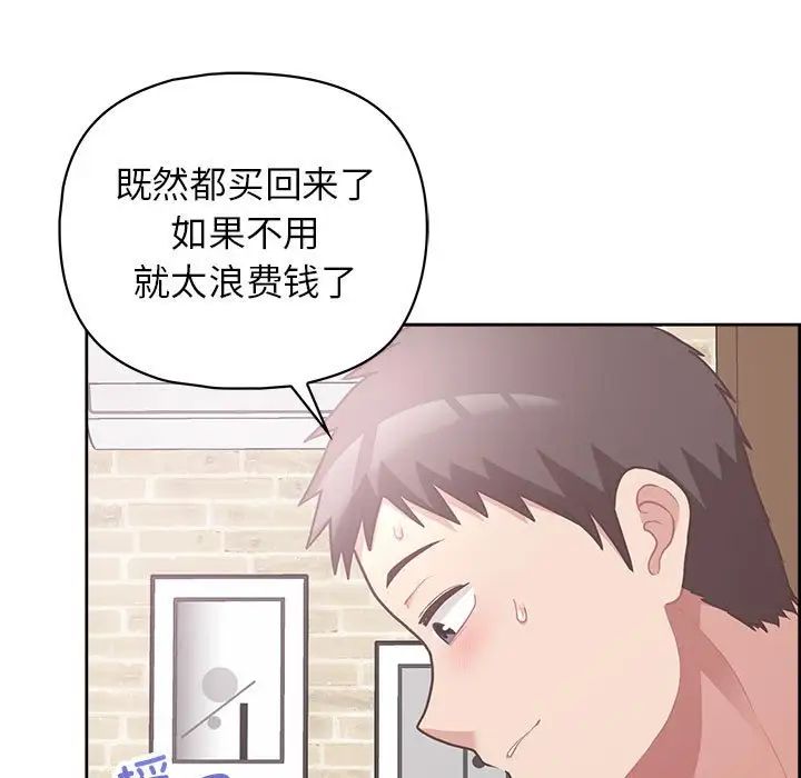 这公司归我了第12话
