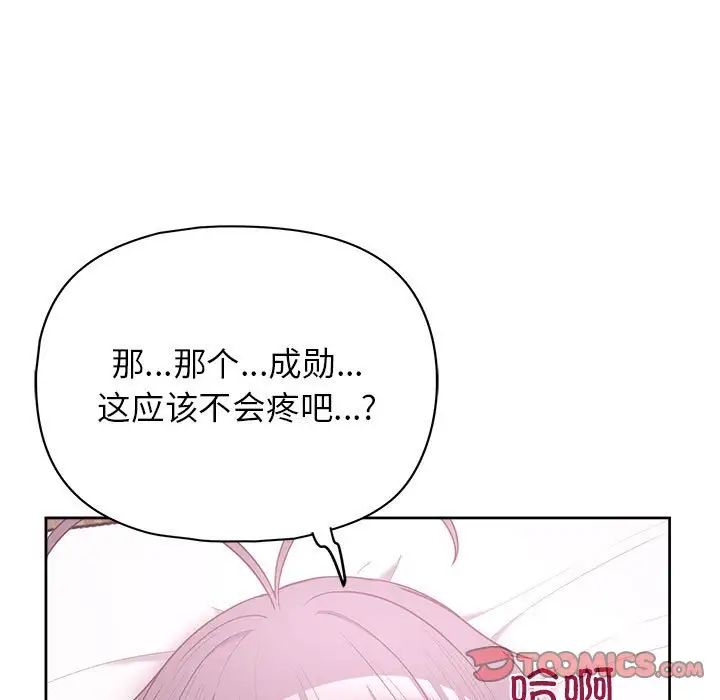 这公司归我了第12话