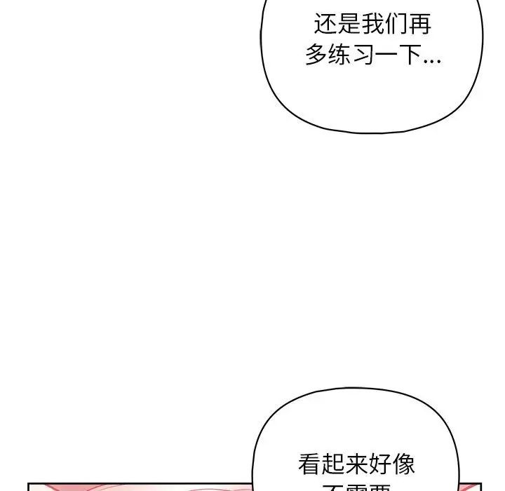 这公司归我了第12话