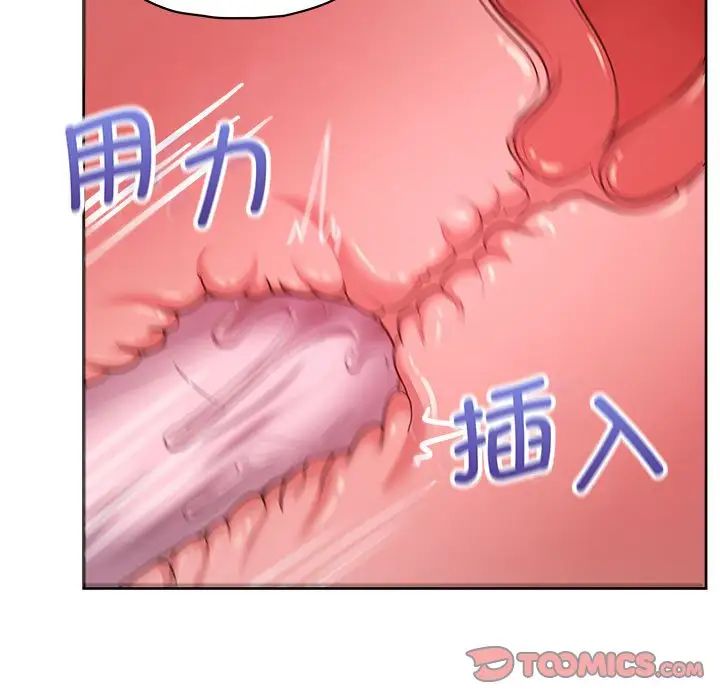 这公司归我了第12话