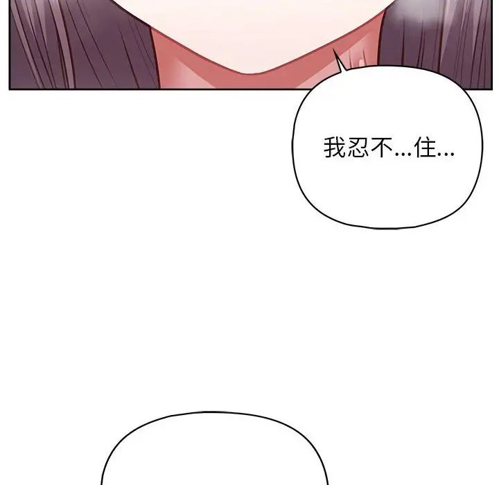 这公司归我了第12话