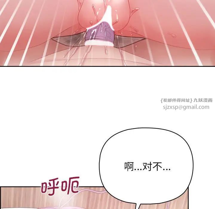 这公司归我了第12话