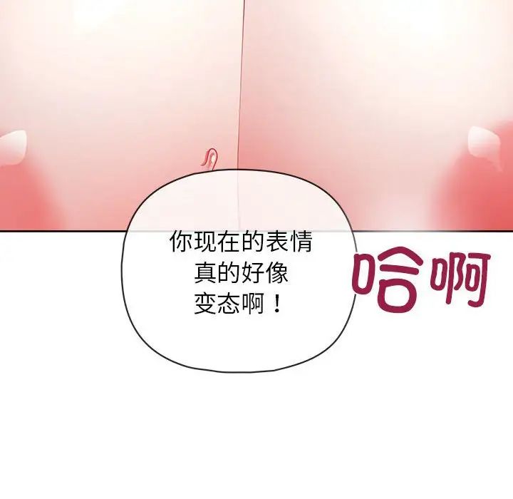 这公司归我了第12话