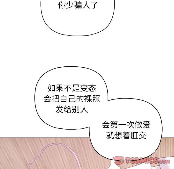 这公司归我了第12话