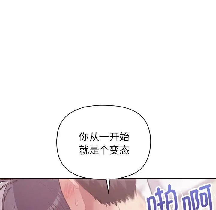 这公司归我了第12话