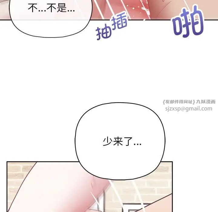 这公司归我了第12话