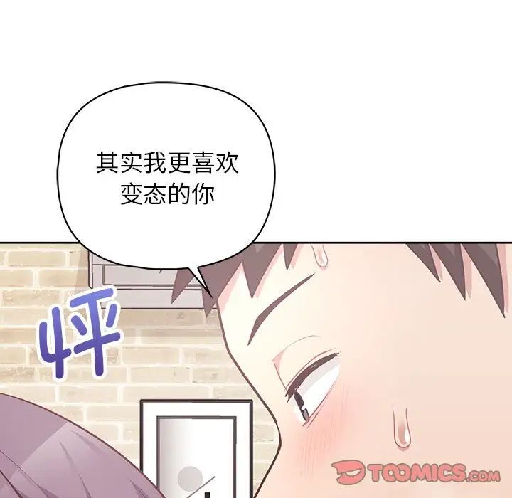 这公司归我了第12话