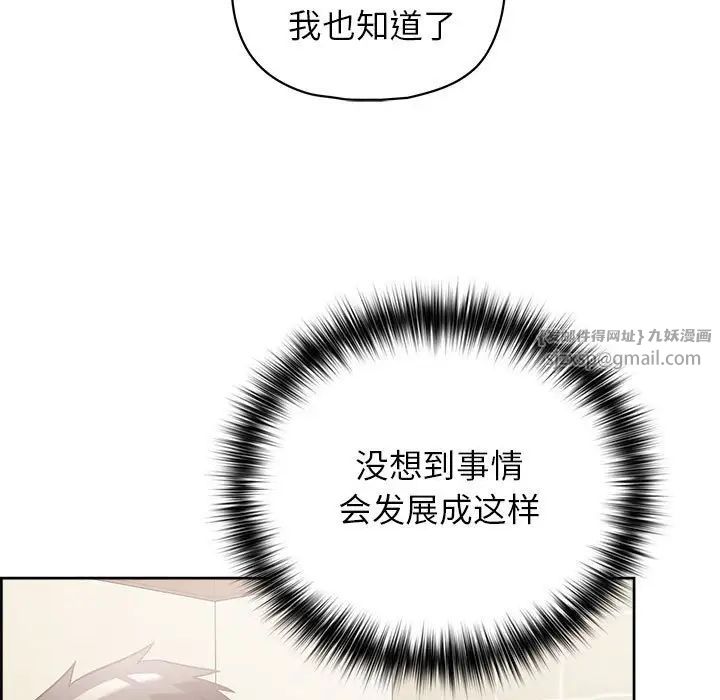 这公司归我了第12话