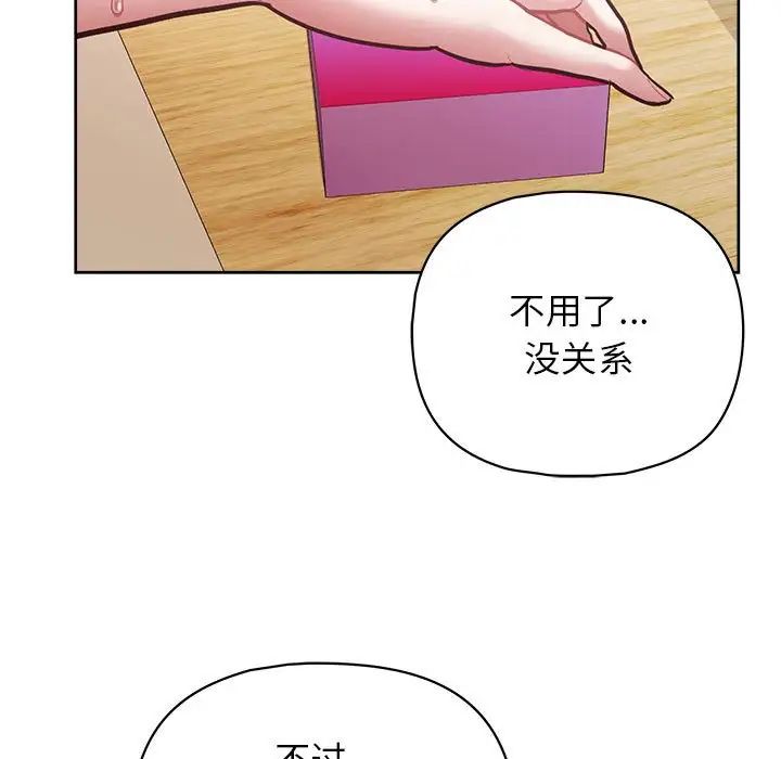 这公司归我了第12话
