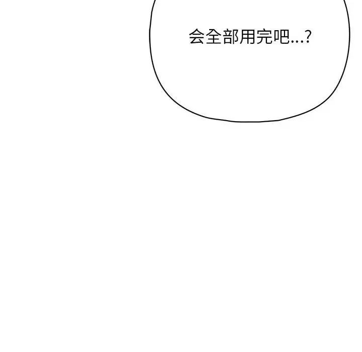 这公司归我了第12话