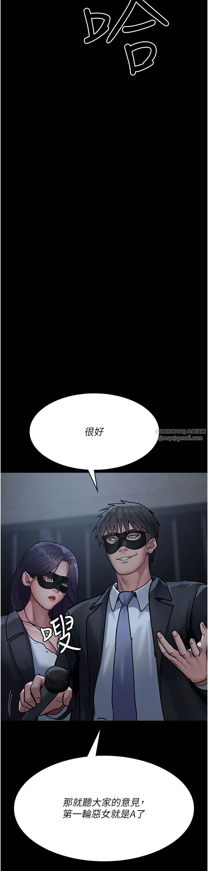 夜间诊疗室第67话-吞噬身心的致命快感