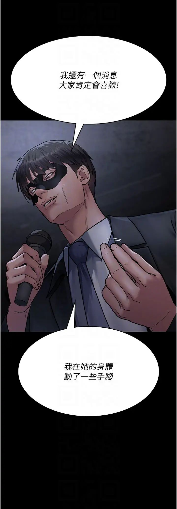 夜间诊疗室第67话-吞噬身心的致命快感