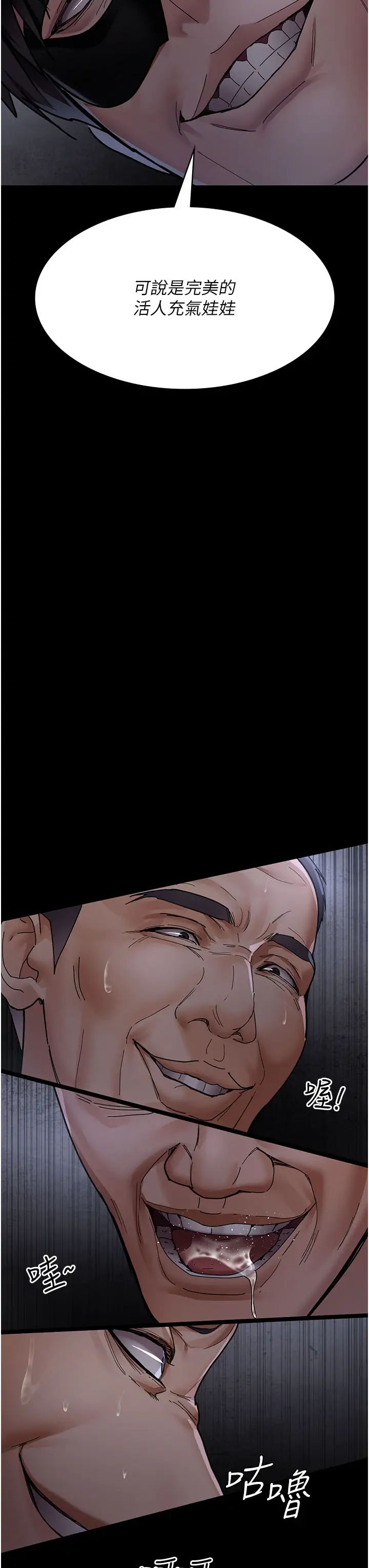 夜间诊疗室第67话-吞噬身心的致命快感