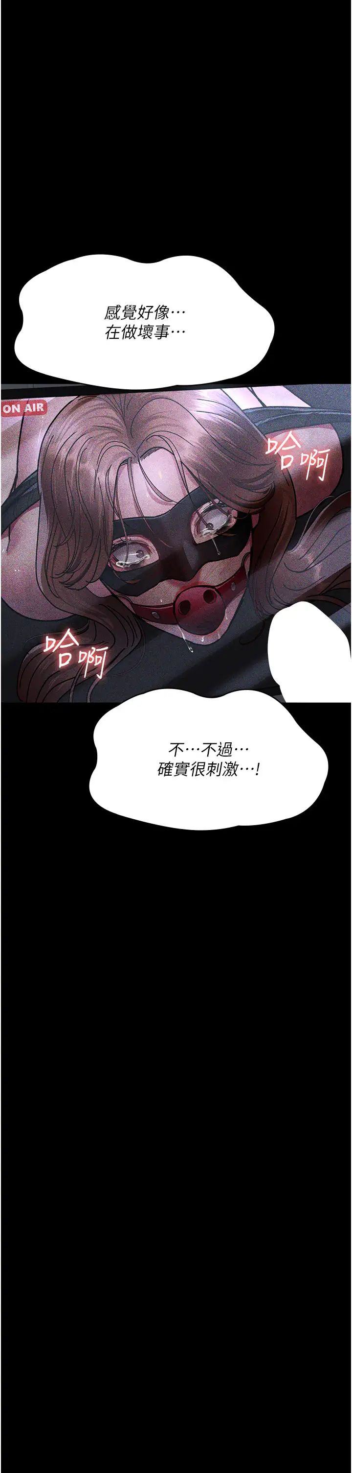 夜间诊疗室第67话-吞噬身心的致命快感