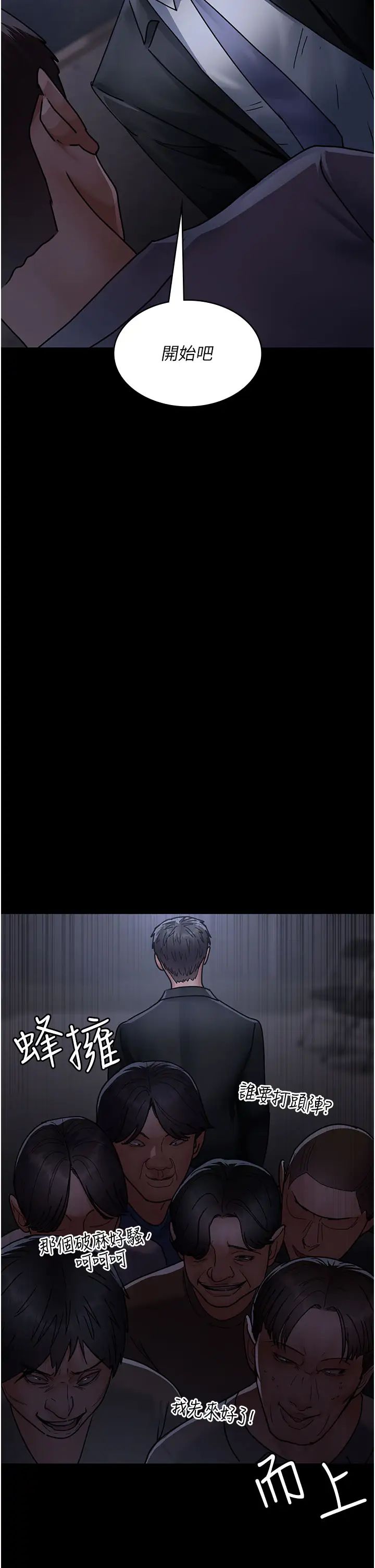 夜间诊疗室第67话-吞噬身心的致命快感