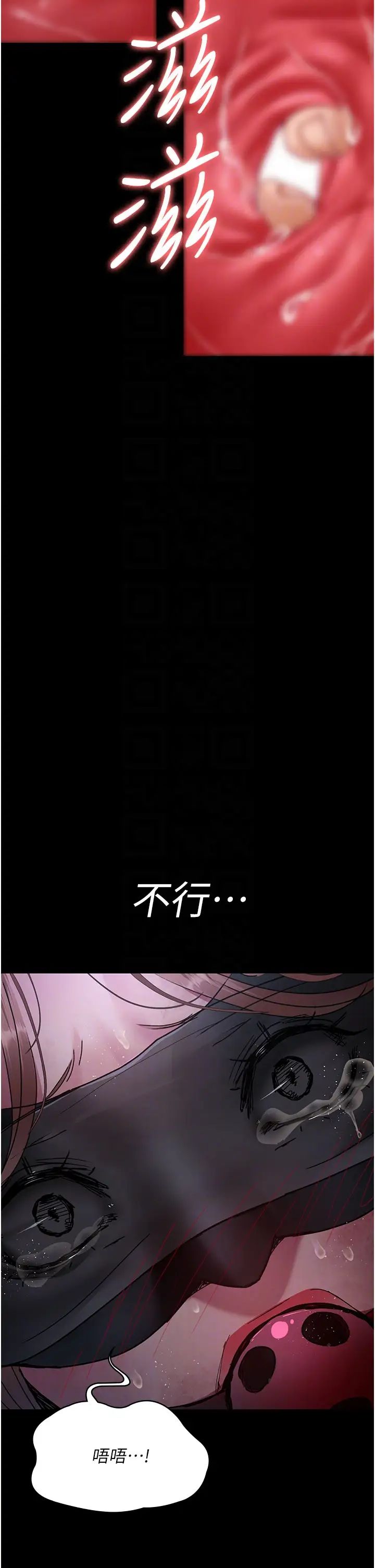 夜间诊疗室第67话-吞噬身心的致命快感