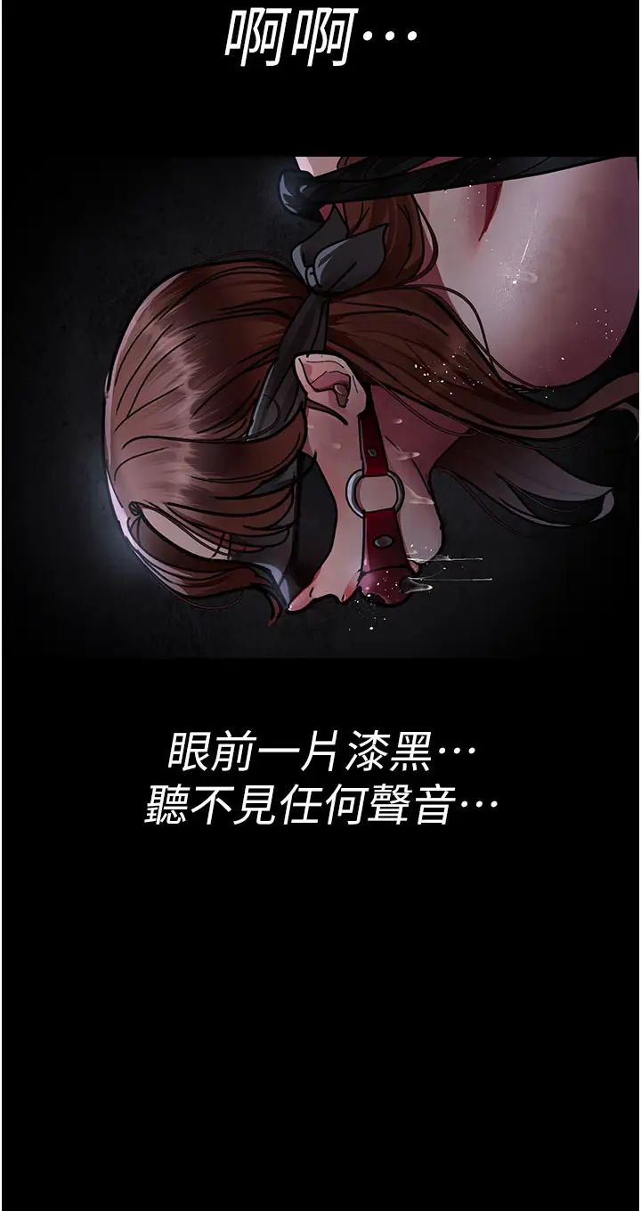 夜间诊疗室第67话-吞噬身心的致命快感