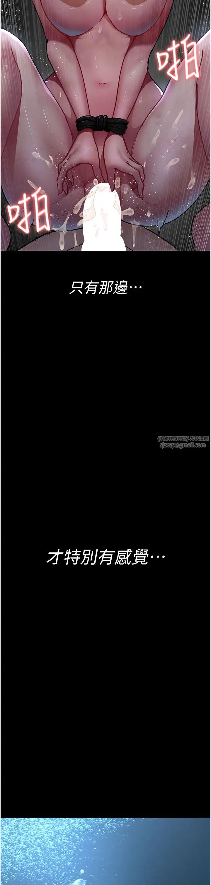 夜间诊疗室第67话-吞噬身心的致命快感