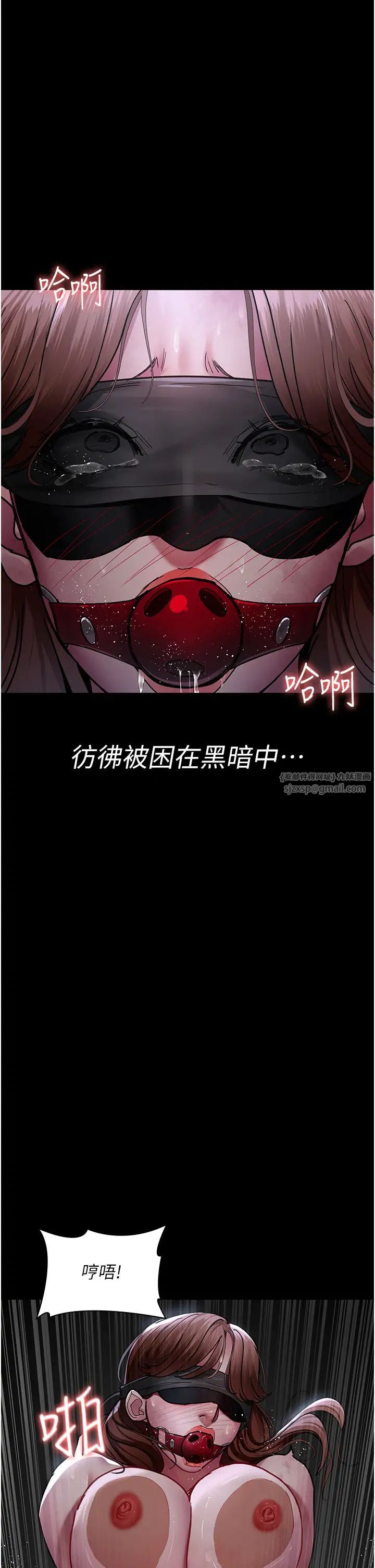 夜间诊疗室第67话-吞噬身心的致命快感