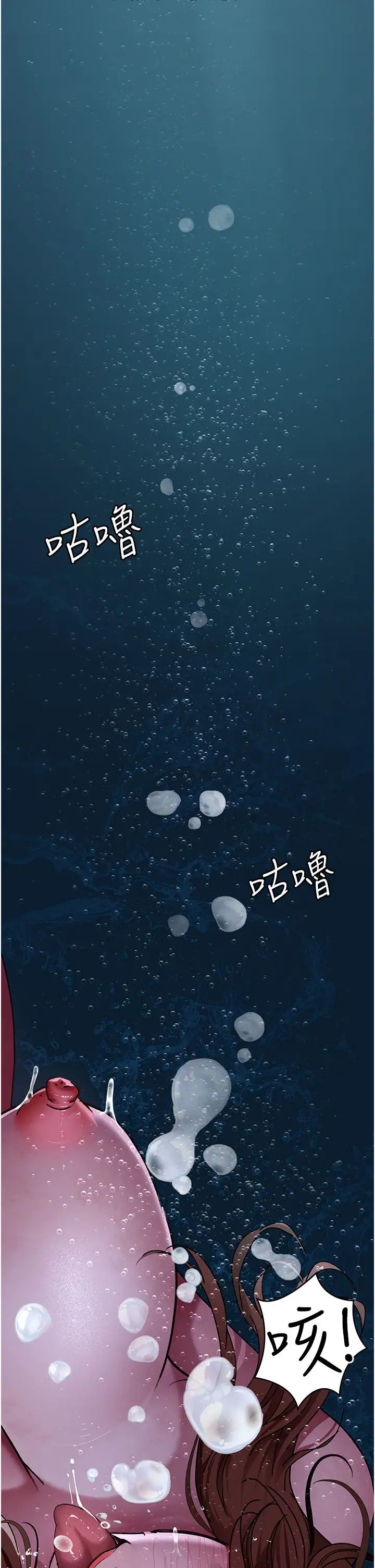 夜间诊疗室第67话-吞噬身心的致命快感