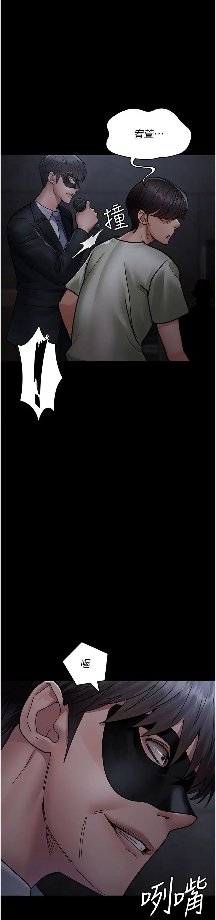 夜间诊疗室第67话-吞噬身心的致命快感