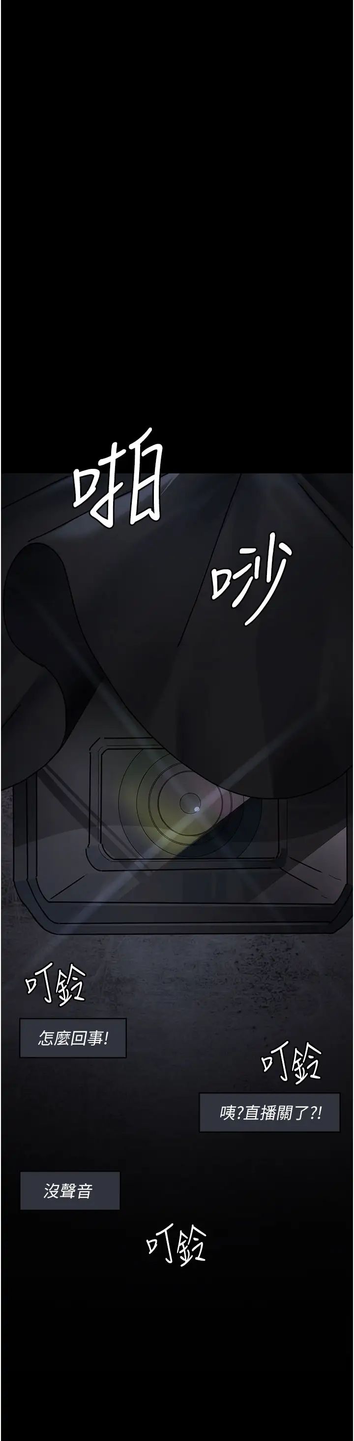 夜间诊疗室第67话-吞噬身心的致命快感