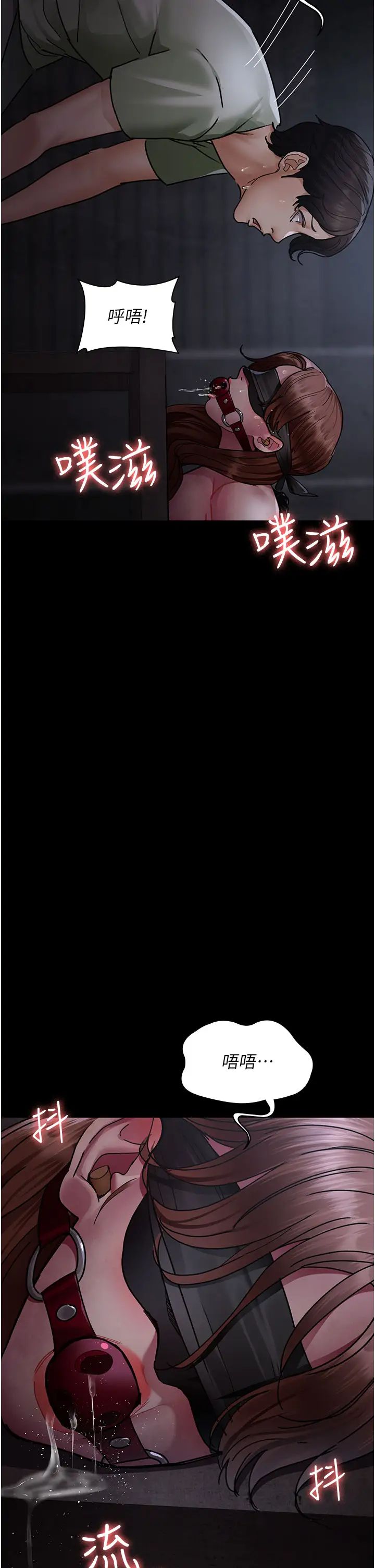 夜间诊疗室第67话-吞噬身心的致命快感